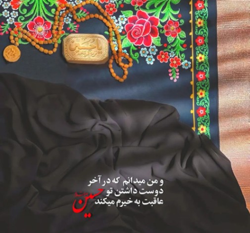 دانلود آهنگ عمو عباس بی تو قلب حرم میگیره از فارس ترانه